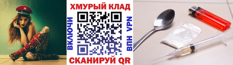 kraken маркетплейс  магазин  наркотиков  Кубинка  Героин хмурый 