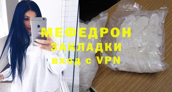 мяу мяу кристалл Балабаново