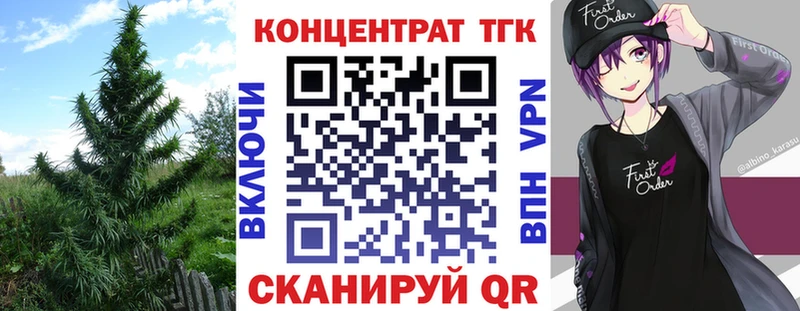 ТГК гашишное масло Кубинка